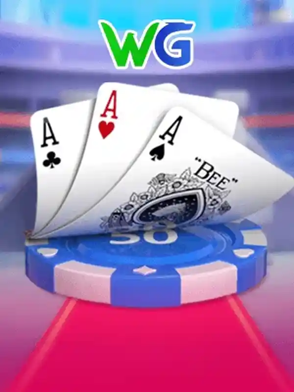 তিনটি কার্ড জিতুন তাস খেলা