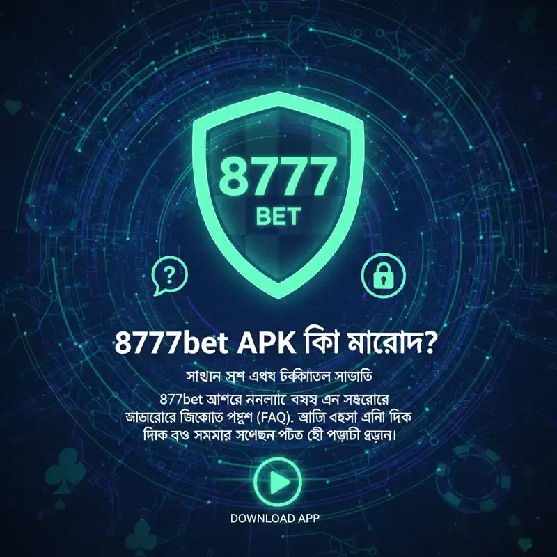 8777bet APK নিরাপত্তা এবং সাপোর্ট